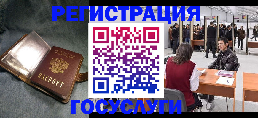 прописка ребенка в Очёре